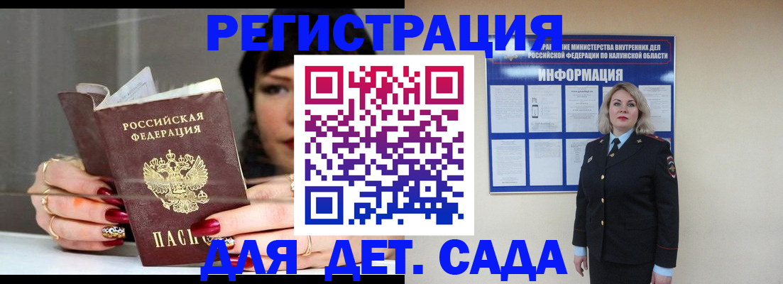 временная регистрация для школы в Чкаловске