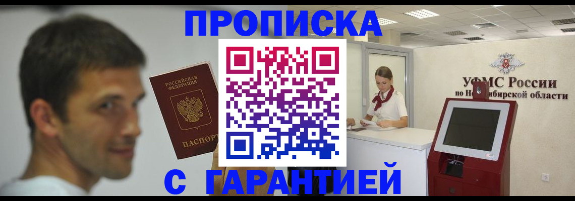 найти адрес прописки в Чкаловске