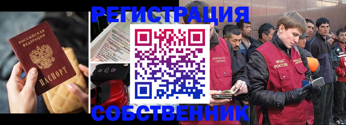 прописка для военкомата в Чкаловске
