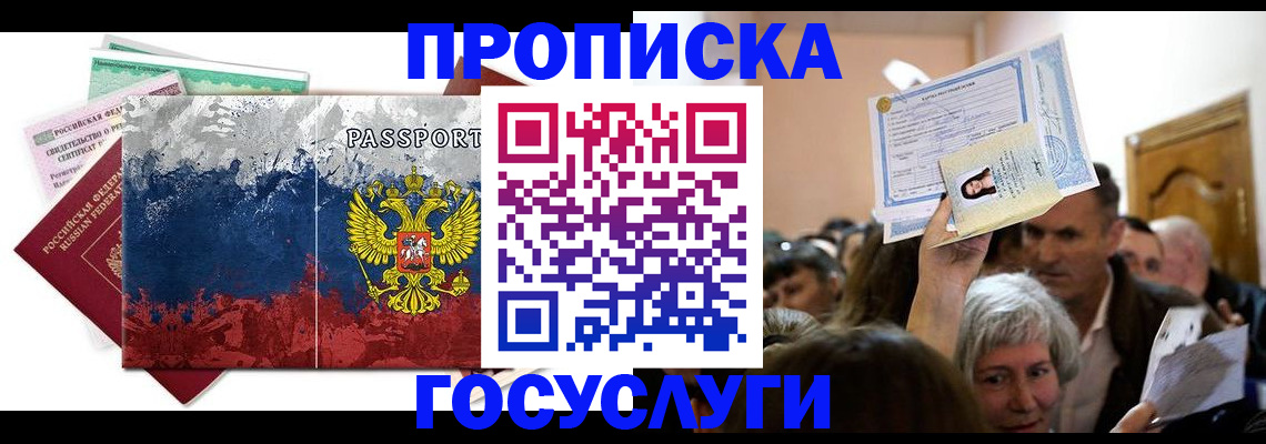 найти адрес прописки в Чкаловске
